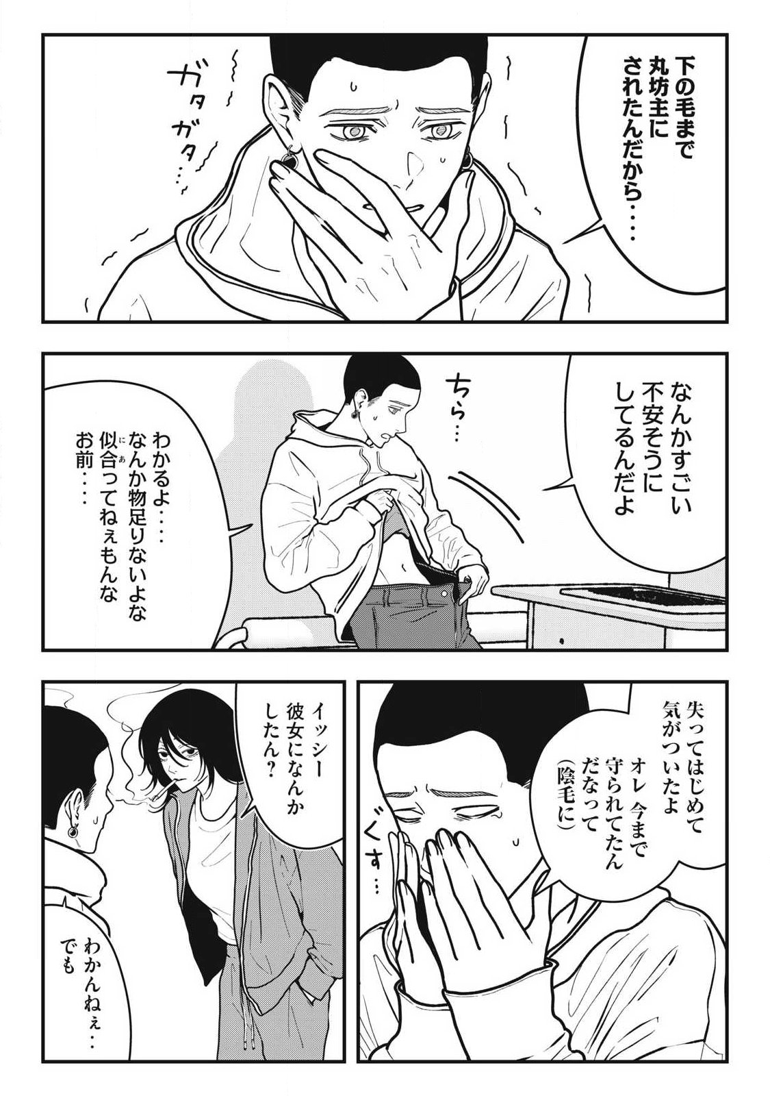 Read NOKAZE NO PINK NA TORISETSU Chapter 23 [High Quality / Full] - Page 5 - nicomanga.net