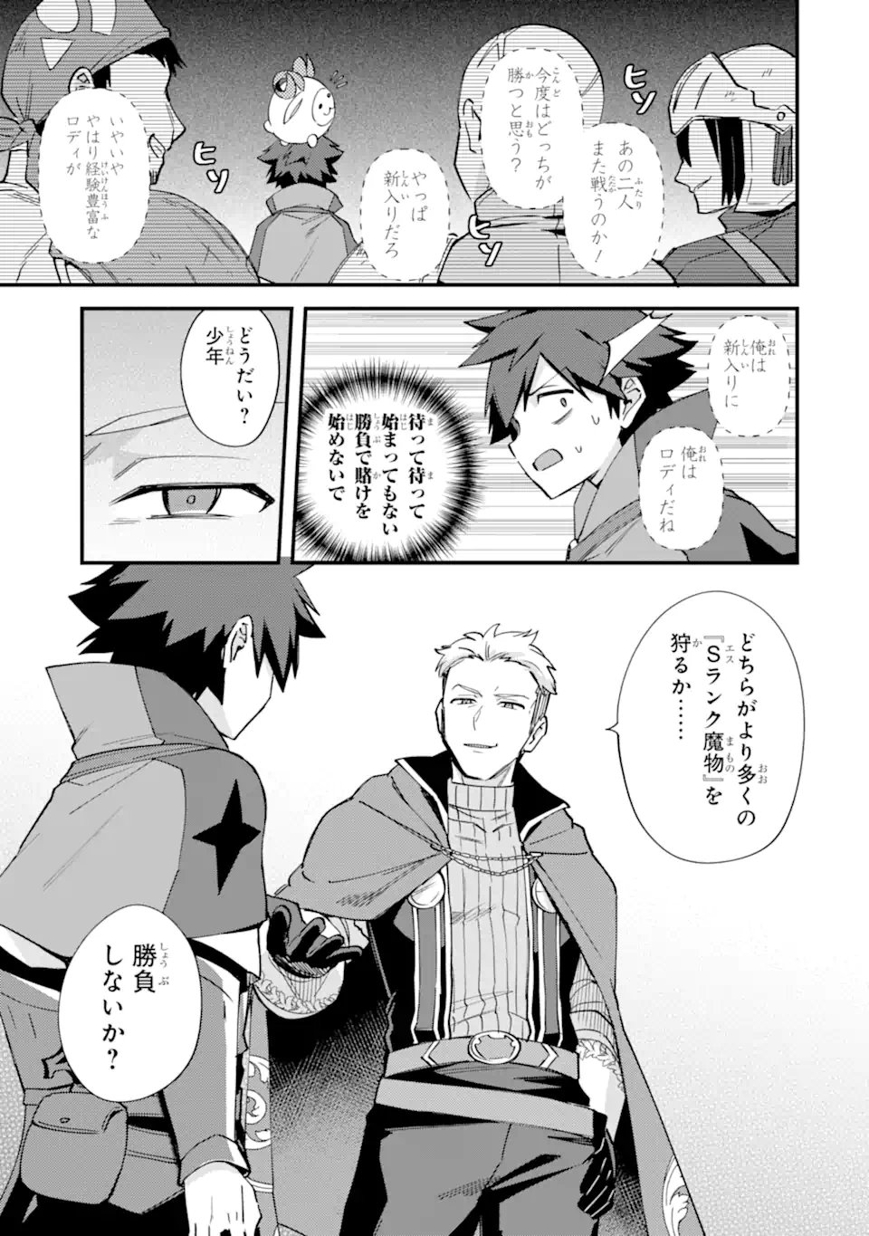 Read NIDO TENSEI SHITA SHOUNEN WA S RANK BOUKENSHA TOSHITE HEION NI SUGOSU - ZENSE GA KENJA DE EIYUU DATTA BOKU WA RAISE DEWA JIMINI IKIRU Chapter 53.2 [High Quality / Full] - Page 5 - nicomanga.net