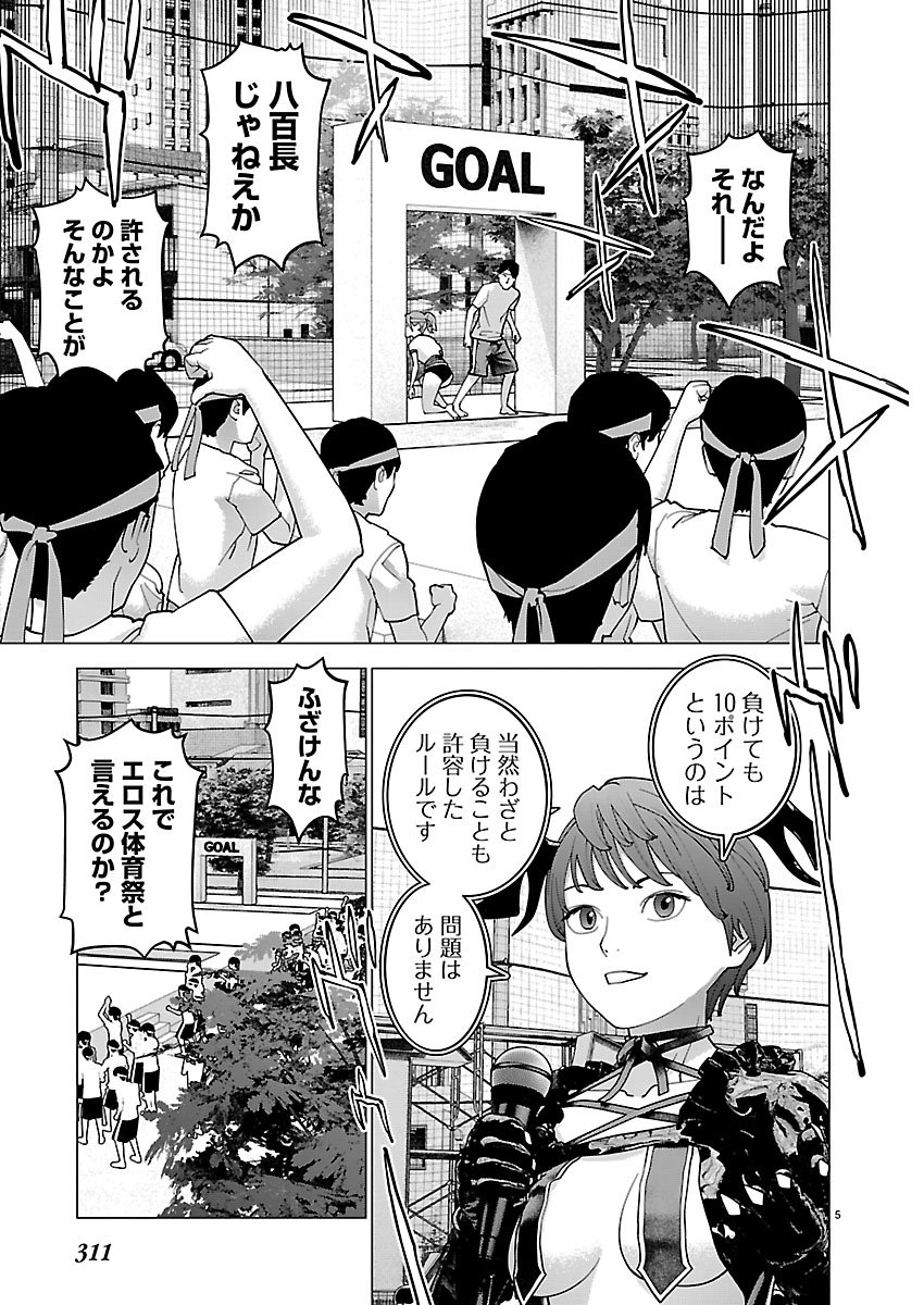 Read SEISHOKUKI - RAW Chapter 187 [High Quality / Full] - Page 5 - nicomanga.com