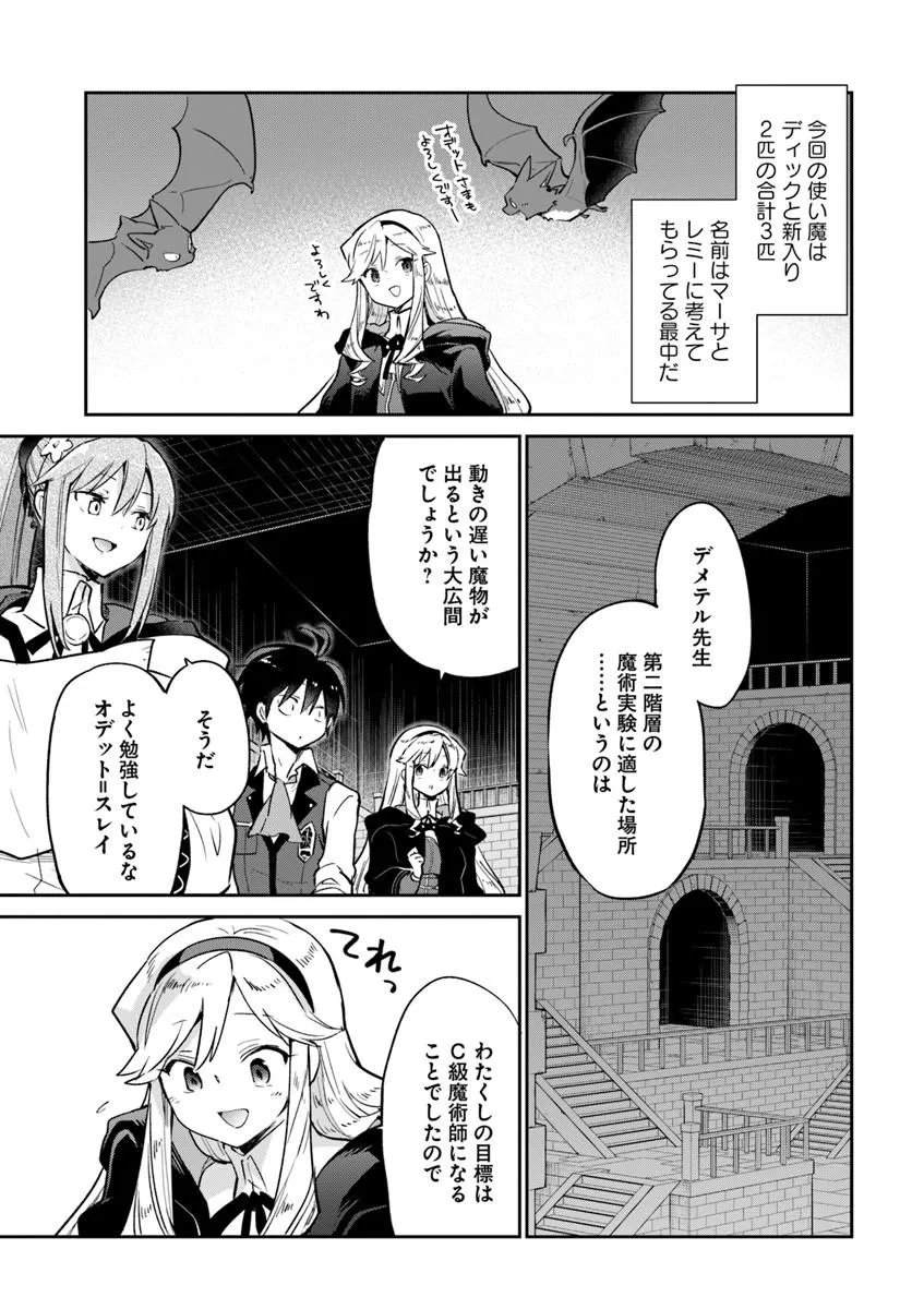 Read HENKYOU GURASHI NO MAOU, TENSEI SHITE SAIKYOU NO MAJUTSUSHI NI NARU (MANGA) - RAW Chapter 62 [High Quality / Full] - Page 5 - nicomanga.net