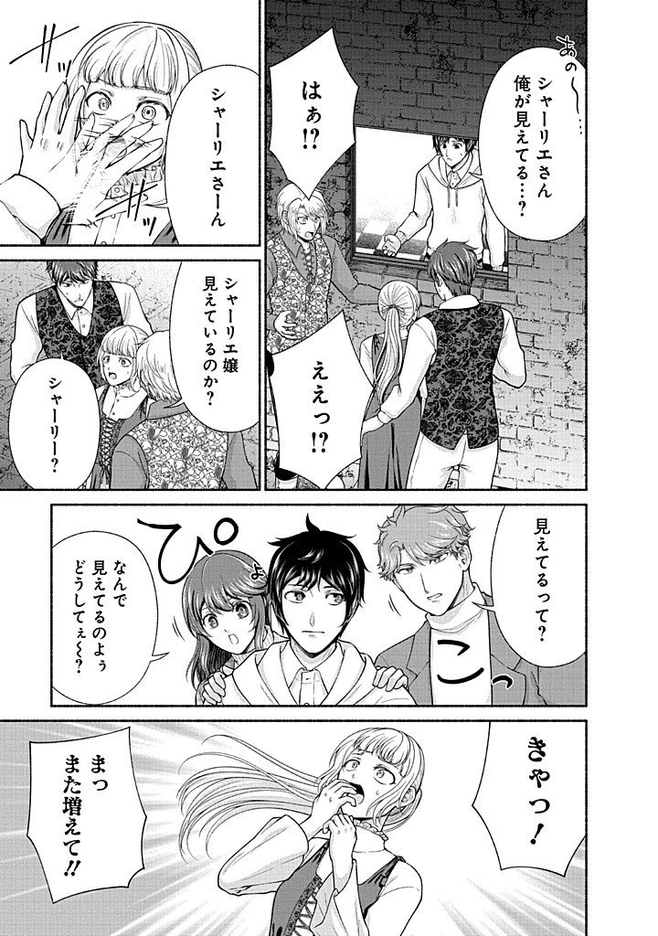 Read KITCHEN CAR DELI-JOY Chapter 46 [High Quality / Full] - Page 5 - nicomanga.net