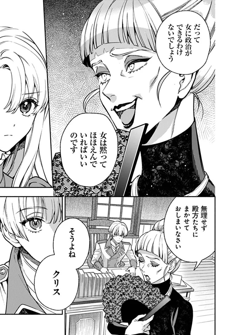 Read HAZURE HIME WA IGAITO AISARETEIRU? Chapter 16.1 [High Quality / Full] - Page 5 - nicomanga.net