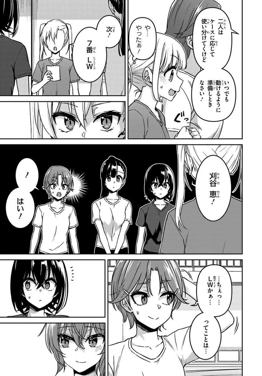 Read THROWING STEP! - RAW Chapter 12.2 [High Quality / Full] - Page 5 - nicomanga.net