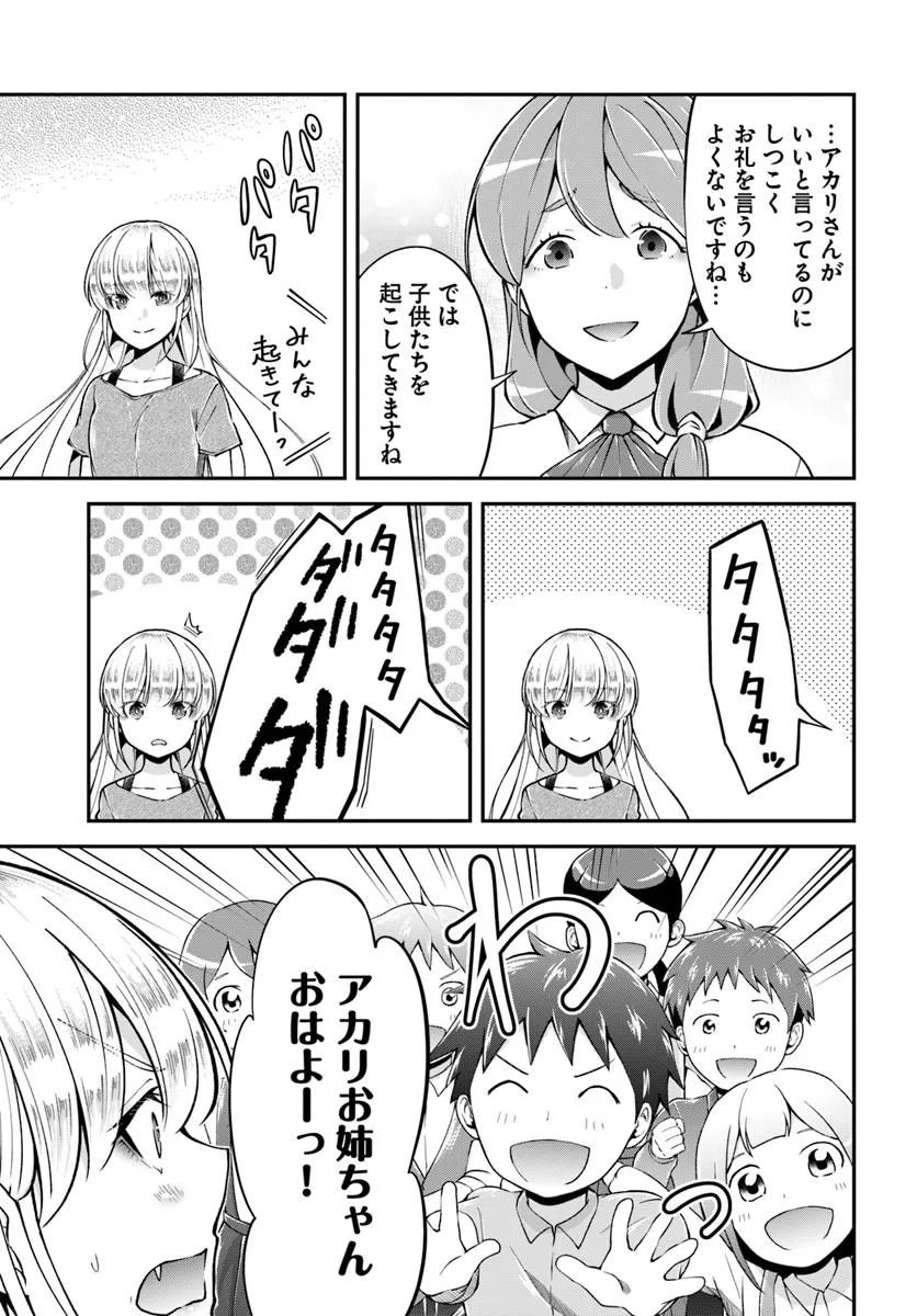 Read CLASSMATE WA ISEKAI TENI NA NONI WATASHI WA ISEKAI TENSEI Chapter 10 [High Quality / Full] - Page 5 - nicomanga.net