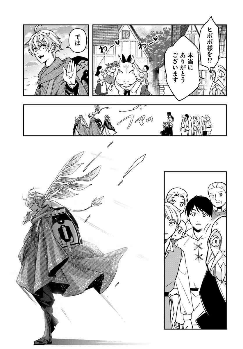 Read HENKYO NO RENKINJUTSU SHI IMASARA YOSAN ZERO NO SHOKUBA NI MODORU TOKA MO MURI Chapter 45 [High Quality / Full] - Page 5 - nicomanga.net