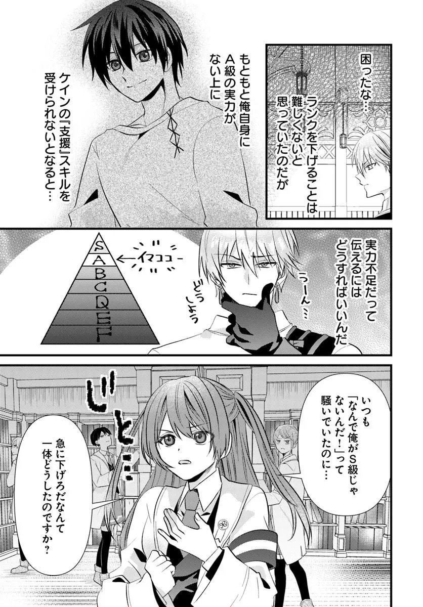 TSUIHOUKEI NO AKUYAKU PARTY NO LEADER NI TENSEI SHITA NODE, ZAMAA SARERU MAE NI JIBUN WO TSUIHOU SHIMASHITA.: SKILL WO UBAU "STEAL" TTE AKUYAKU SUGIRU KEDO TSUYOSUGIRU Chapter 2.1 page 5 - nihonkuni.com