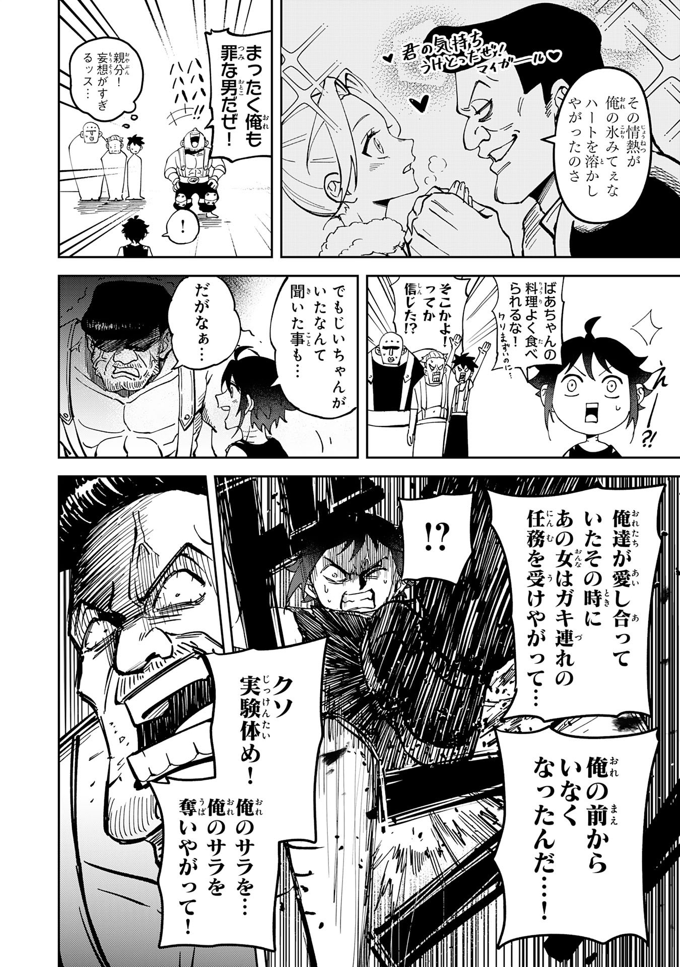 Read GEMIS Chapter 6.2 [High Quality / Full] - Page 5 - nicomanga.net