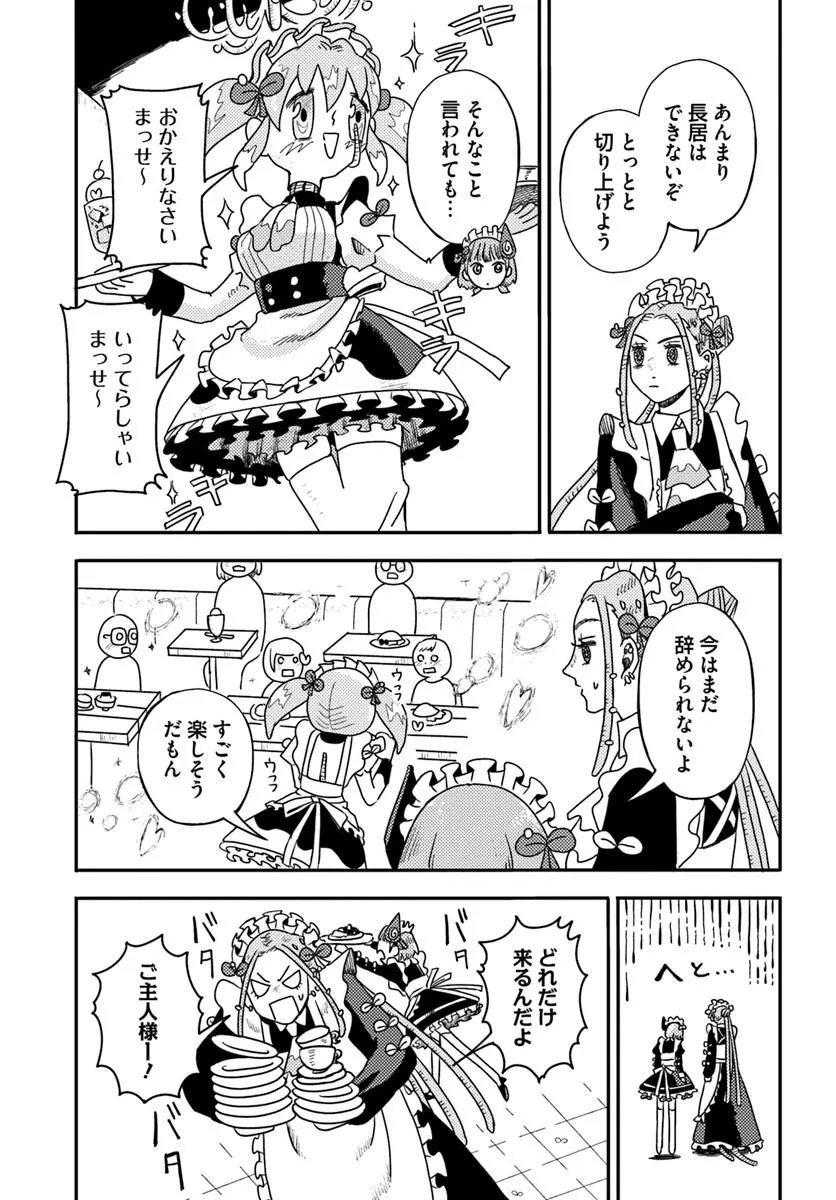 Read ISEKAI MEIKYUU NO MAIGO-CHAN Chapter 7.2 [High Quality / Full] - Page 5 - nicomanga.net
