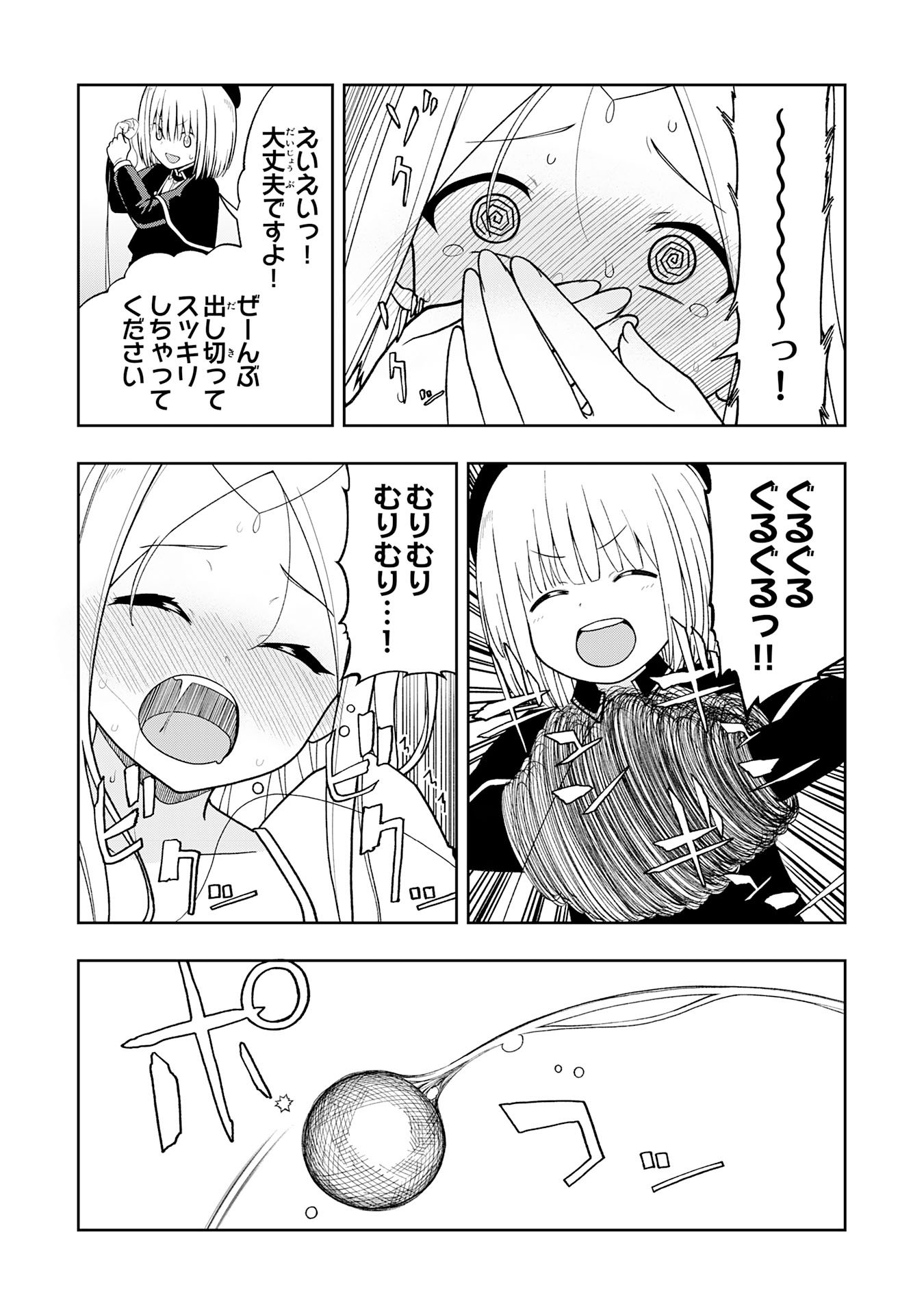 MAOU-SAMA KARA WA NIGERARENAI Chapter 4.2 page 5 - nihonkuni.com