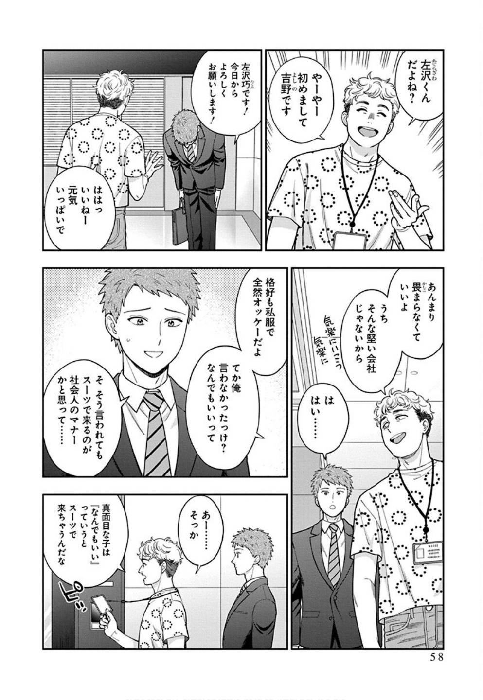 Read MUSUME JANAKUTE, WATASHI GA SUKI NANO!? Chapter 32 [High Quality / Full] - Page 26 - nicomanga.net
