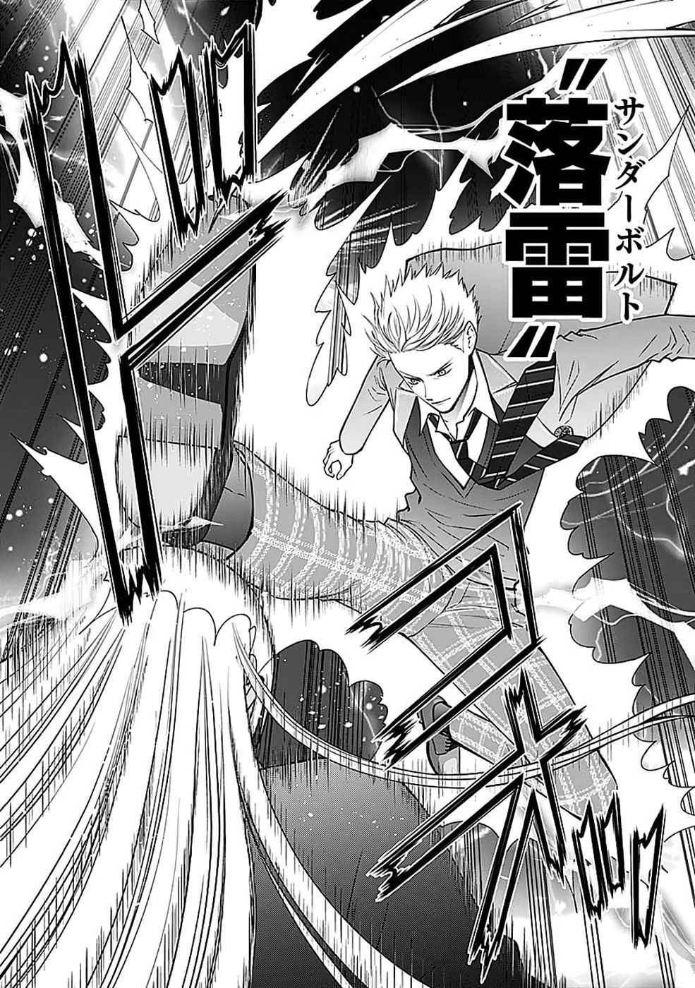 Read KIRAWAREMONO NO AKUYAKU KIZOKU NI TENSEI SHITA ORE, HAMETSU FLAG WO HESHORINAGARA SAIKYOU NI NATTEMIRU KOTO NI SHIMASHITA Chapter 12 [High Quality / Full] - Page 24 - nicomanga.net