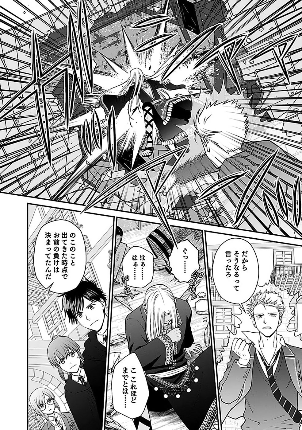 Read KIRAWAREMONO NO AKUYAKU KIZOKU NI TENSEI SHITA ORE, HAMETSU FLAG WO HESHORINAGARA SAIKYOU NI NATTEMIRU KOTO NI SHIMASHITA Chapter 12 [High Quality / Full] - Page 26 - nicomanga.net