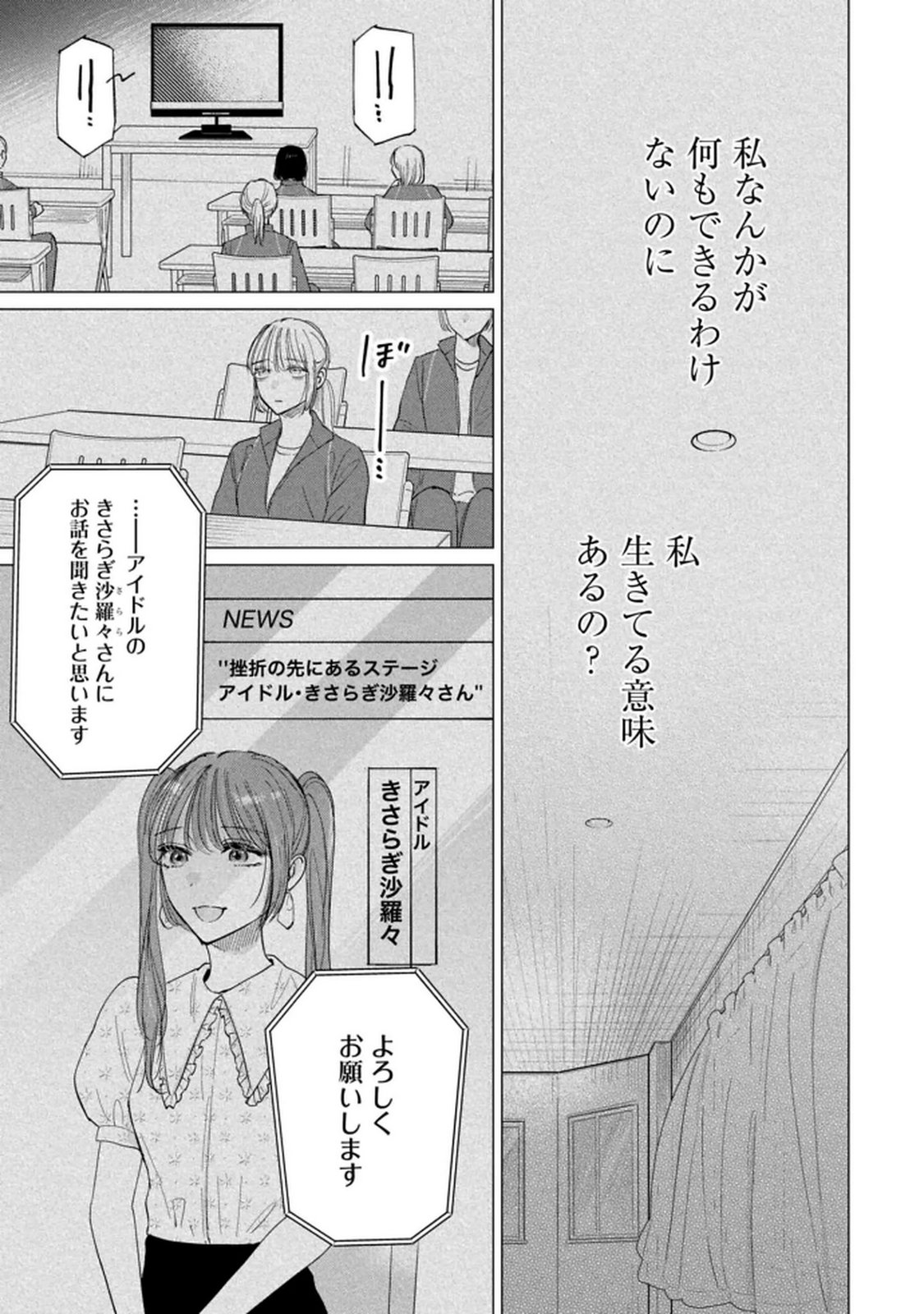Read KIMI WA BUDOKAN NI TATENAI Chapter 29 [High Quality / Full] - Page 17 - nicomanga.net