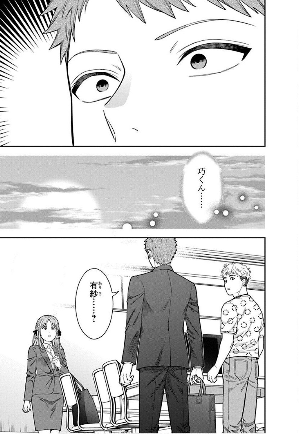 Read MUSUME JANAKUTE, WATASHI GA SUKI NANO!? Chapter 32 [High Quality / Full] - Page 29 - nicomanga.net
