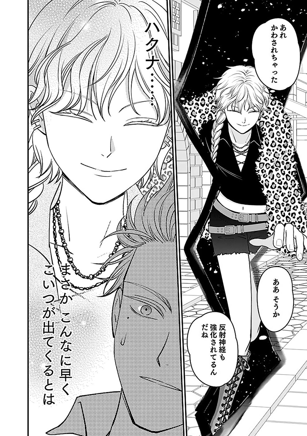 Read KIRAWAREMONO NO AKUYAKU KIZOKU NI TENSEI SHITA ORE, HAMETSU FLAG WO HESHORINAGARA SAIKYOU NI NATTEMIRU KOTO NI SHIMASHITA Chapter 12 [High Quality / Full] - Page 28 - nicomanga.net
