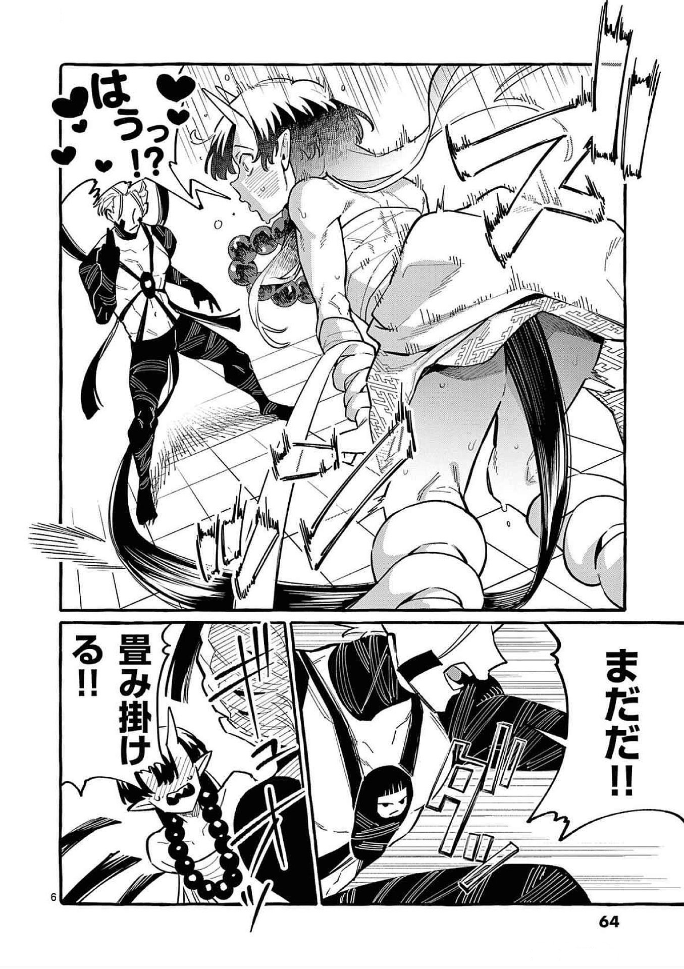 USHIRO NO SHOUMEN KAMUI-SAN Chapter 63 page 6 - nihonkuni.com