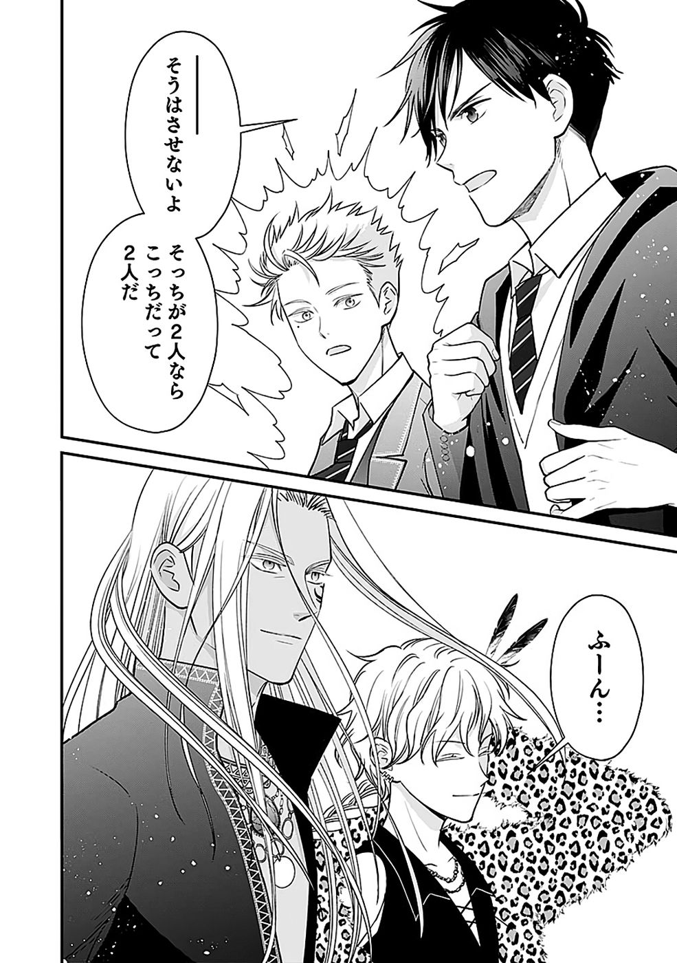 Read KIRAWAREMONO NO AKUYAKU KIZOKU NI TENSEI SHITA ORE, HAMETSU FLAG WO HESHORINAGARA SAIKYOU NI NATTEMIRU KOTO NI SHIMASHITA Chapter 12 [High Quality / Full] - Page 30 - nicomanga.net