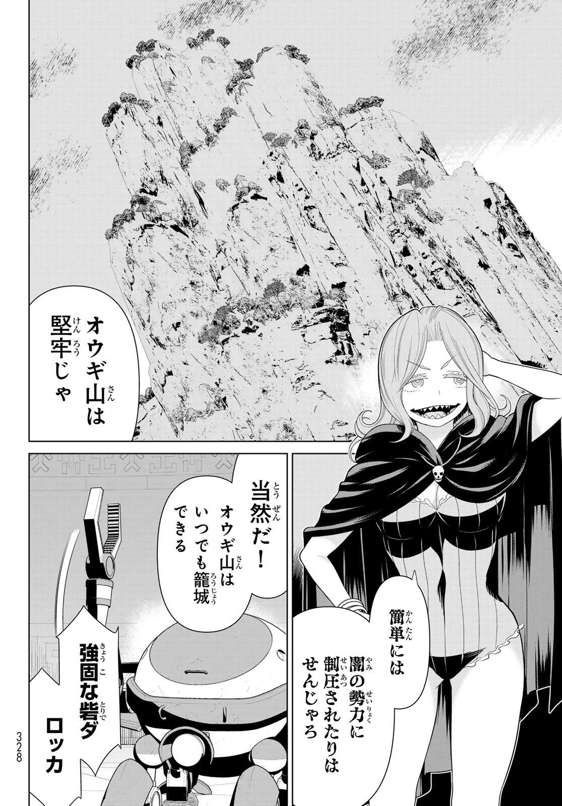 Read JIKAN TEISHI YUUSHA - YOMEI 3-KA NO SETTEI JA SEKAI O SUKUU NI WA MIJIKA SUGIRU Chapter 72 [High Quality / Full] - Page 6 - nicomanga.net