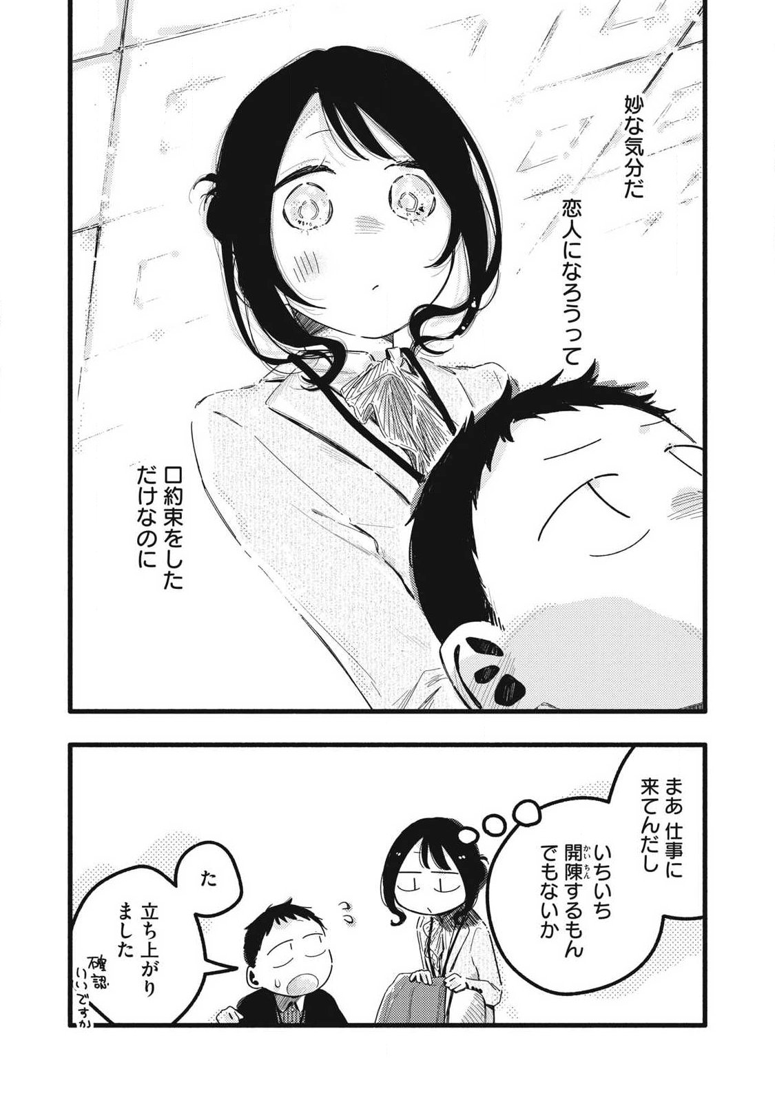 Read PYUĀ 0.01 MM Chapter 59 [High Quality / Full] - Page 6 - nicomanga.net