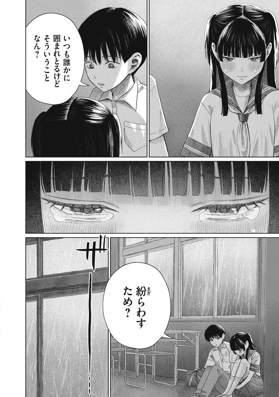 Read MINNA NO KISS CLUB Chapter 28 [High Quality / Full] - Page 6 - nicomanga.net