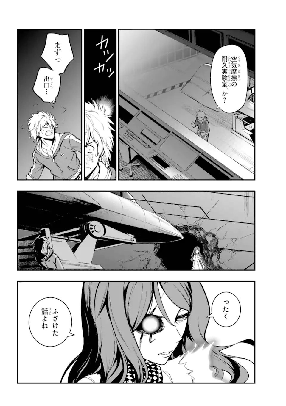 TOARU MAJUTSU NO KINSHO MOKUROKU - RAW Chapter 209.1 page 6 - nihonkuni.com