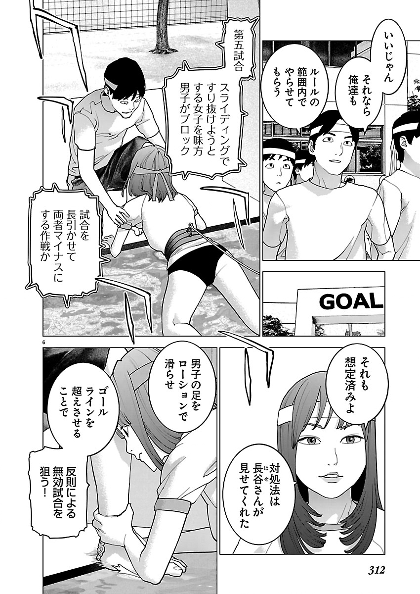 Read SEISHOKUKI - RAW Chapter 187 [High Quality / Full] - Page 6 - nicomanga.com