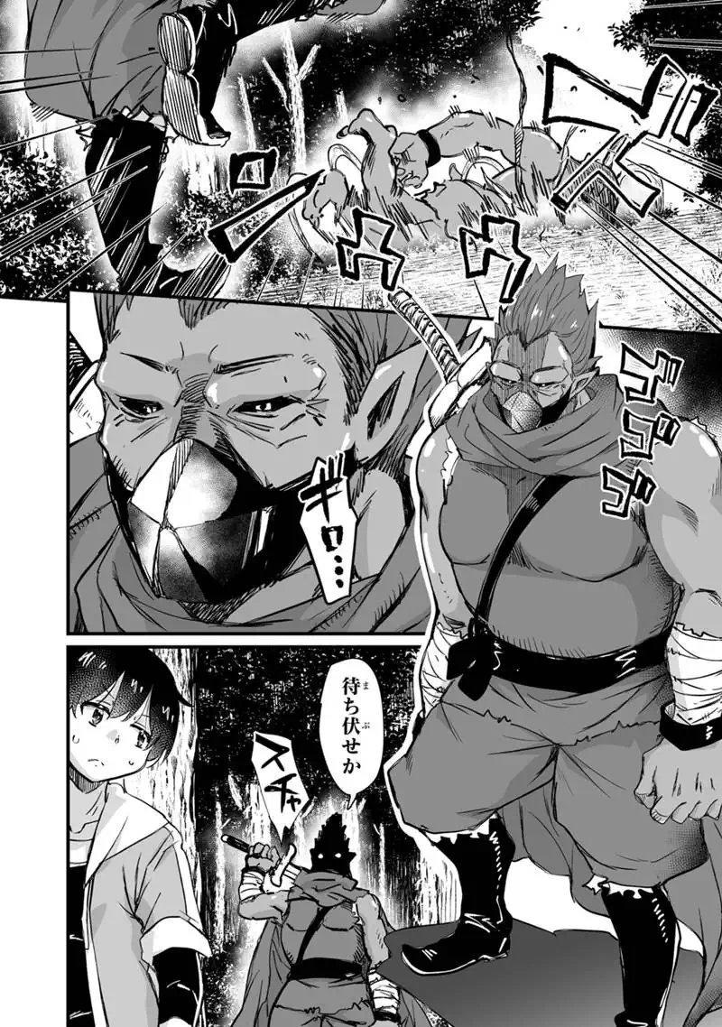 Read KATTE KITA MOTOYUUSHA (MANGA) - RAW Chapter 44.2 [High Quality / Full] - Page 6 - nicomanga.net
