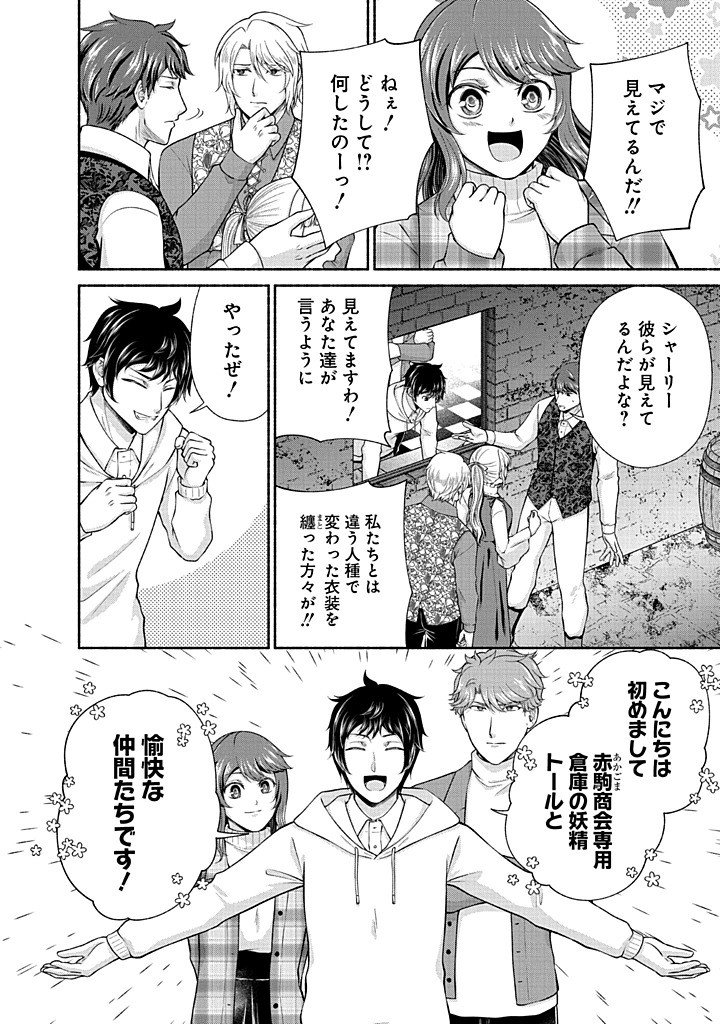 Read KITCHEN CAR DELI-JOY Chapter 46 [High Quality / Full] - Page 6 - nicomanga.net