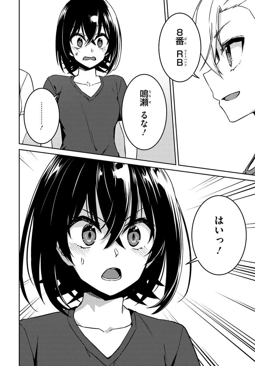 Read THROWING STEP! - RAW Chapter 12.2 [High Quality / Full] - Page 6 - nicomanga.net