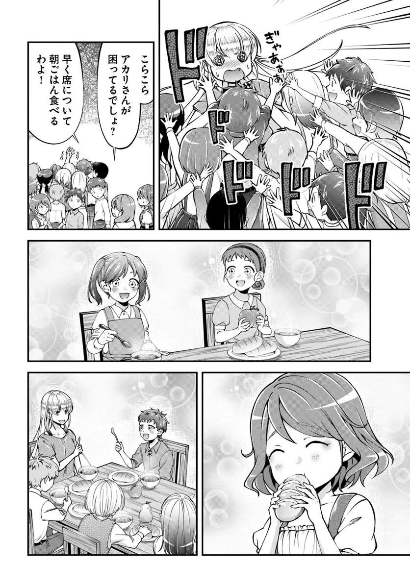 Read CLASSMATE WA ISEKAI TENI NA NONI WATASHI WA ISEKAI TENSEI Chapter 10 [High Quality / Full] - Page 6 - nicomanga.net