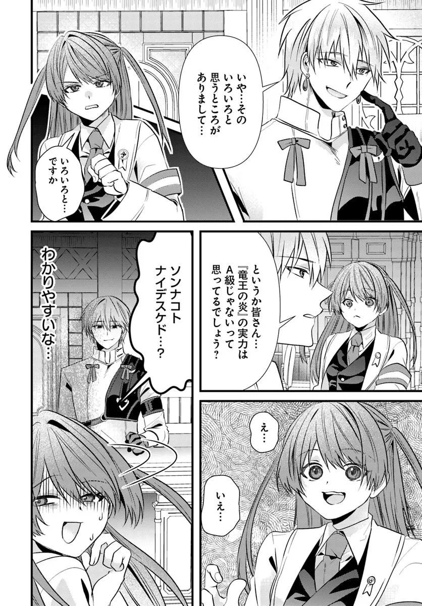 TSUIHOUKEI NO AKUYAKU PARTY NO LEADER NI TENSEI SHITA NODE, ZAMAA SARERU MAE NI JIBUN WO TSUIHOU SHIMASHITA.: SKILL WO UBAU "STEAL" TTE AKUYAKU SUGIRU KEDO TSUYOSUGIRU Chapter 2.1 page 6 - nihonkuni.com