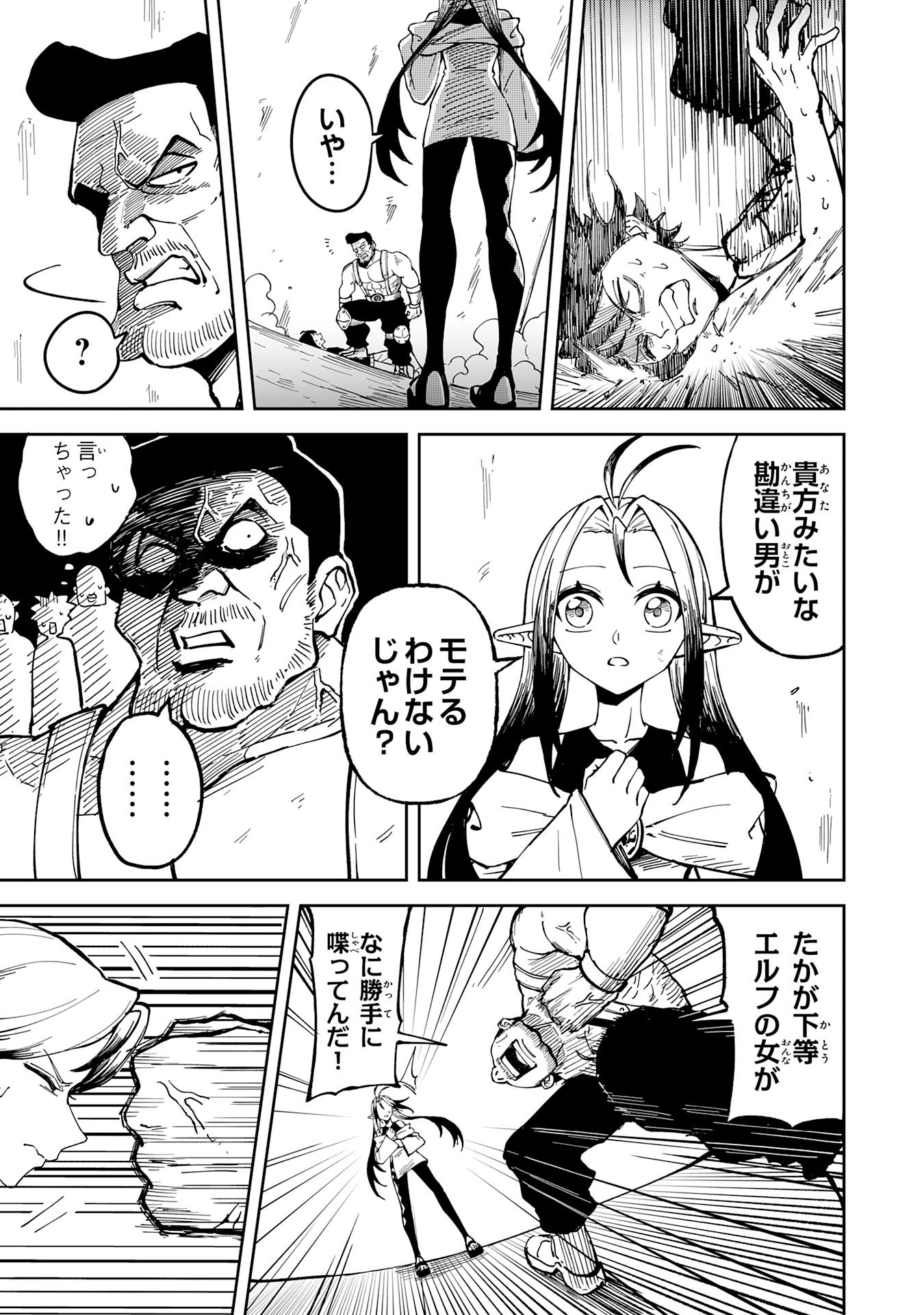 Read GEMIS Chapter 6.2 [High Quality / Full] - Page 6 - nicomanga.net