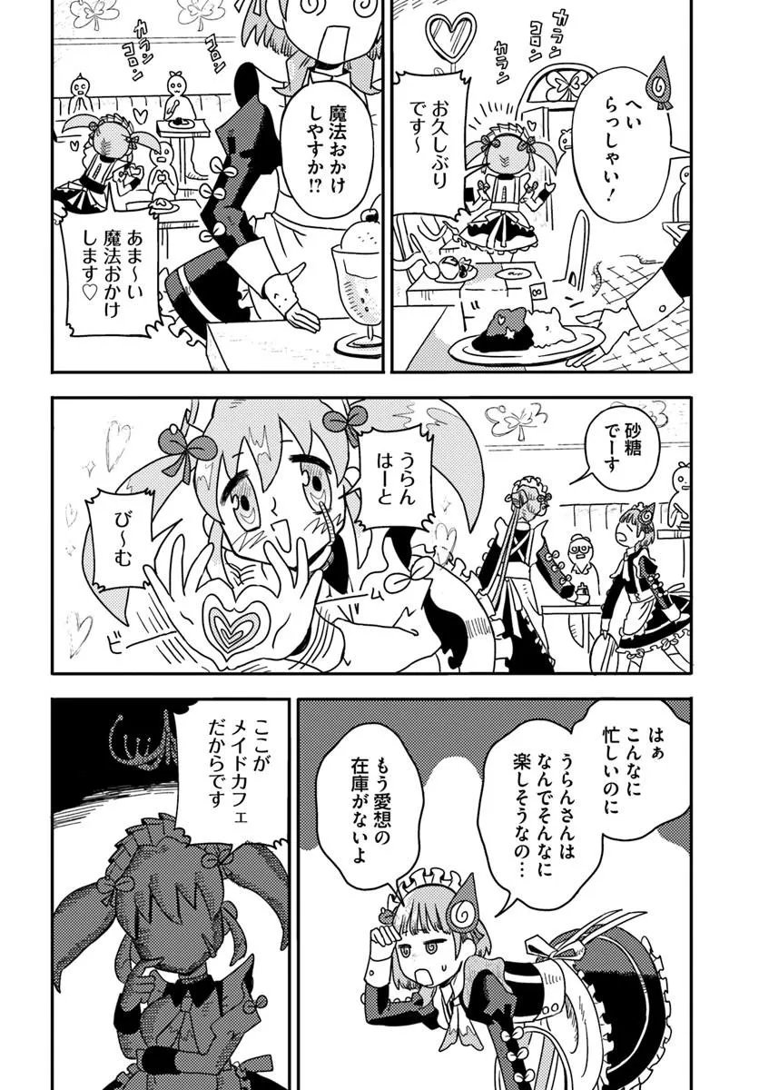 Read ISEKAI MEIKYUU NO MAIGO-CHAN Chapter 7.2 [High Quality / Full] - Page 6 - nicomanga.net