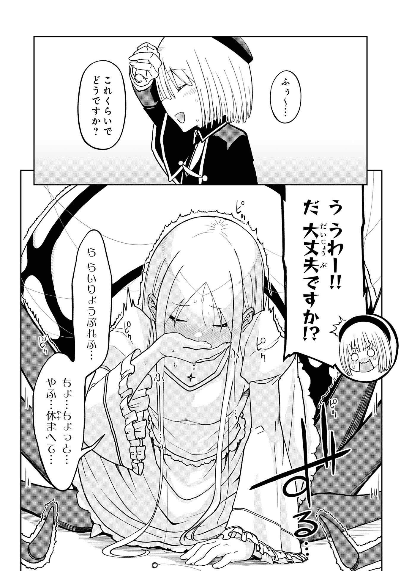 MAOU-SAMA KARA WA NIGERARENAI Chapter 4.2 page 6 - nihonkuni.com