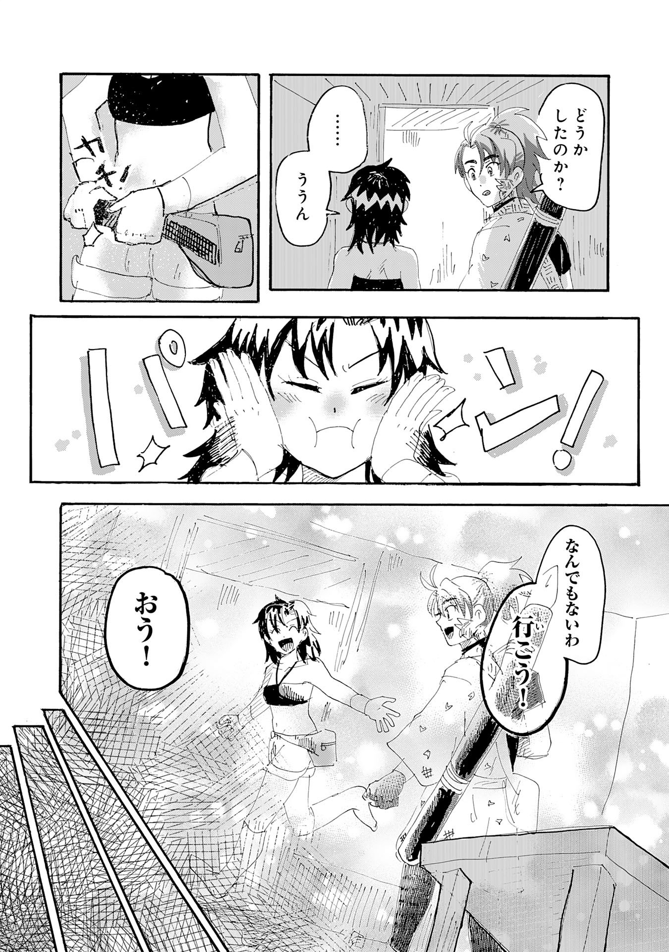 Read GIGAJIN Chapter 3.2 [High Quality / Full] - Page 6 - nicomanga.net