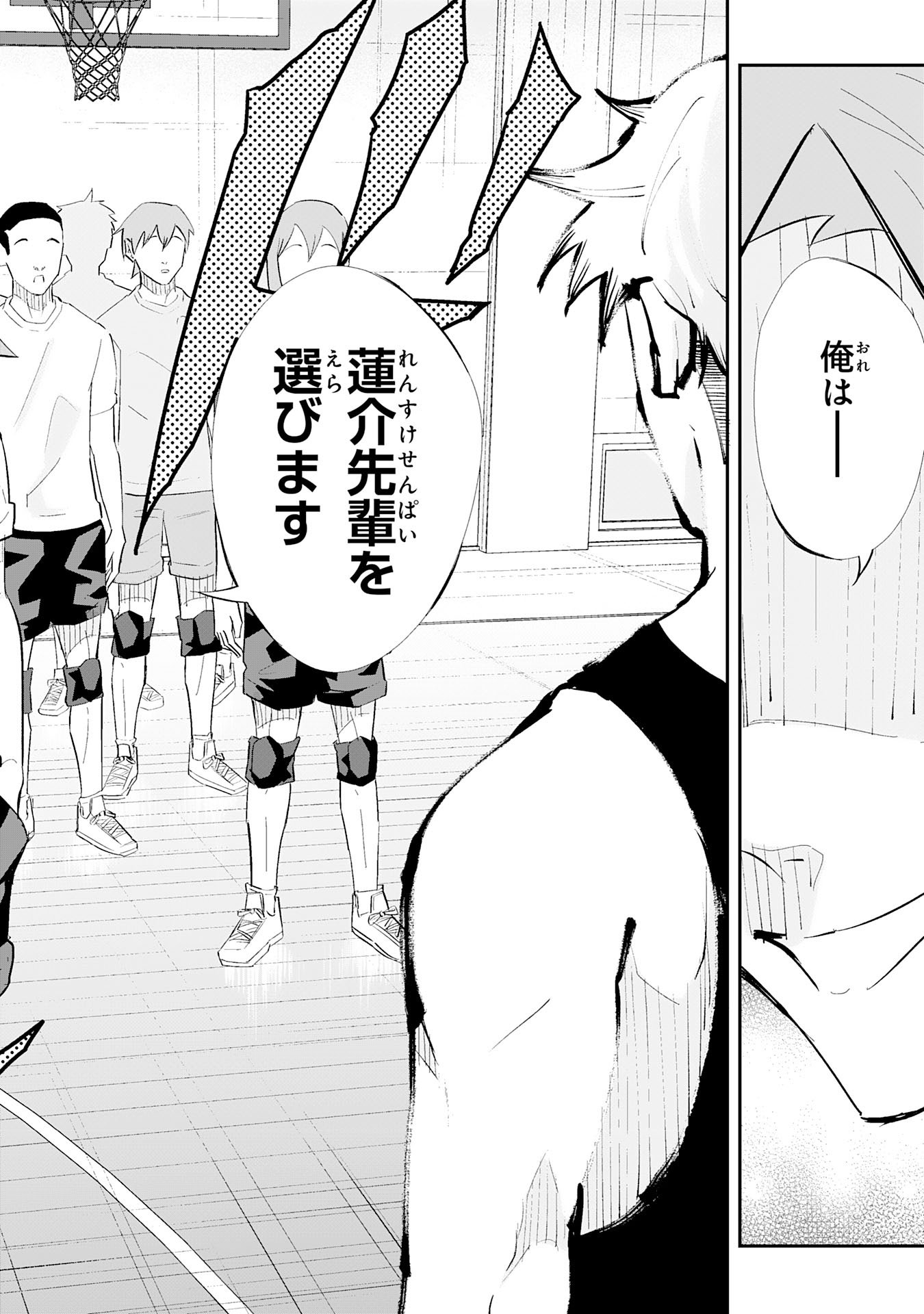 5-FUN NO ACE Chapter 2.2 page 6 - nihonkuni.com