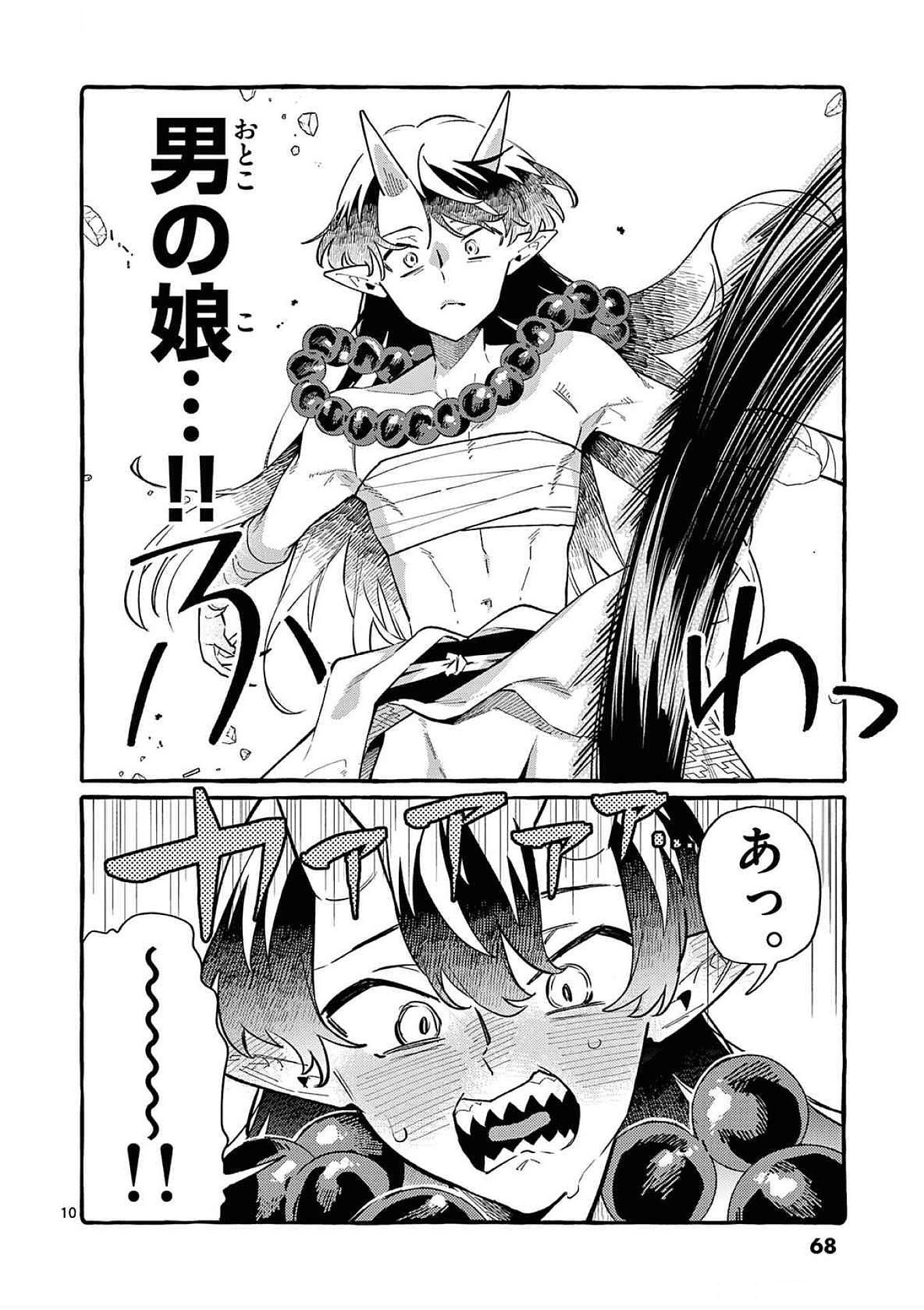 USHIRO NO SHOUMEN KAMUI-SAN Chapter 63 page 10 - nihonkuni.com