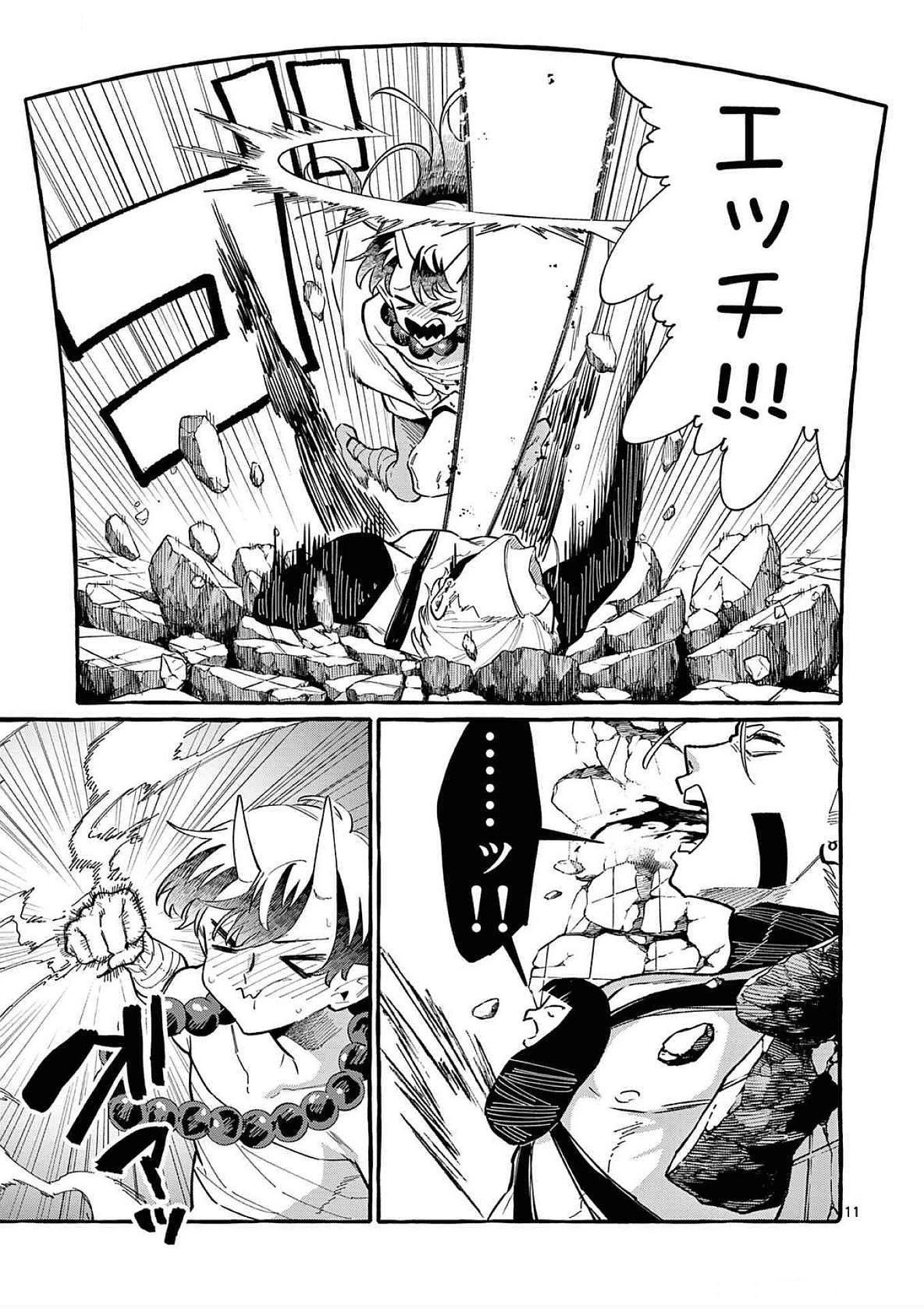 USHIRO NO SHOUMEN KAMUI-SAN Chapter 63 page 11 - nihonkuni.com