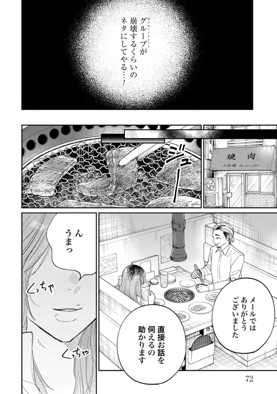 Read KIMI WA BUDOKAN NI TATENAI Chapter 30 [High Quality / Full] - Page 4 - nicomanga.net