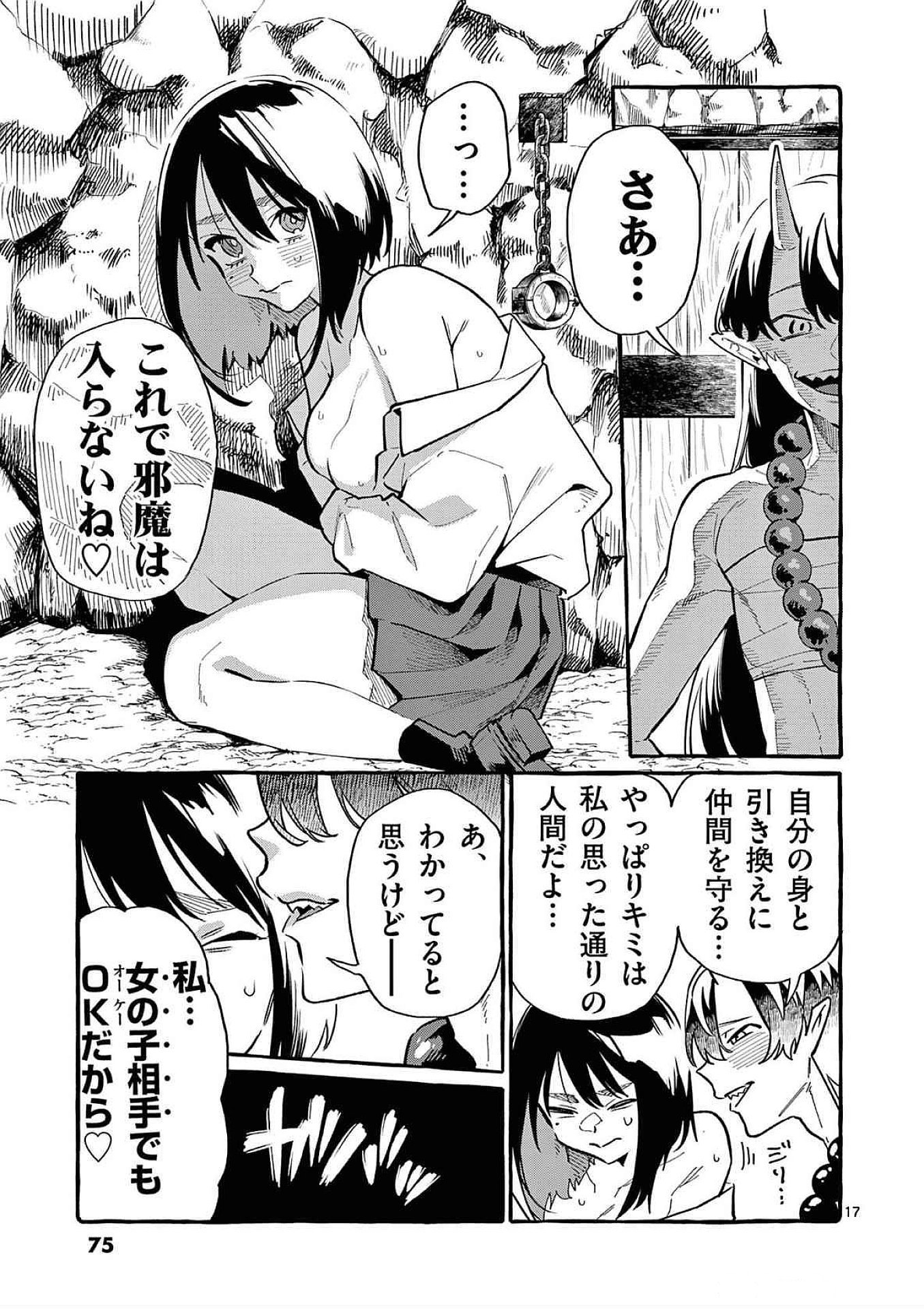 USHIRO NO SHOUMEN KAMUI-SAN Chapter 63 page 17 - nihonkuni.com