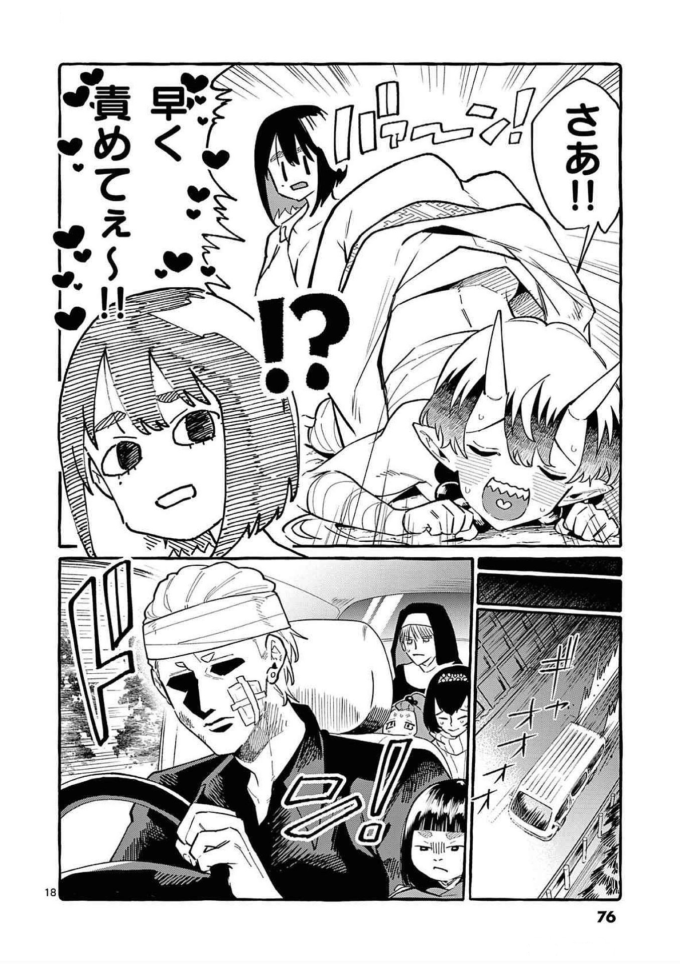 USHIRO NO SHOUMEN KAMUI-SAN Chapter 63 page 18 - nihonkuni.com