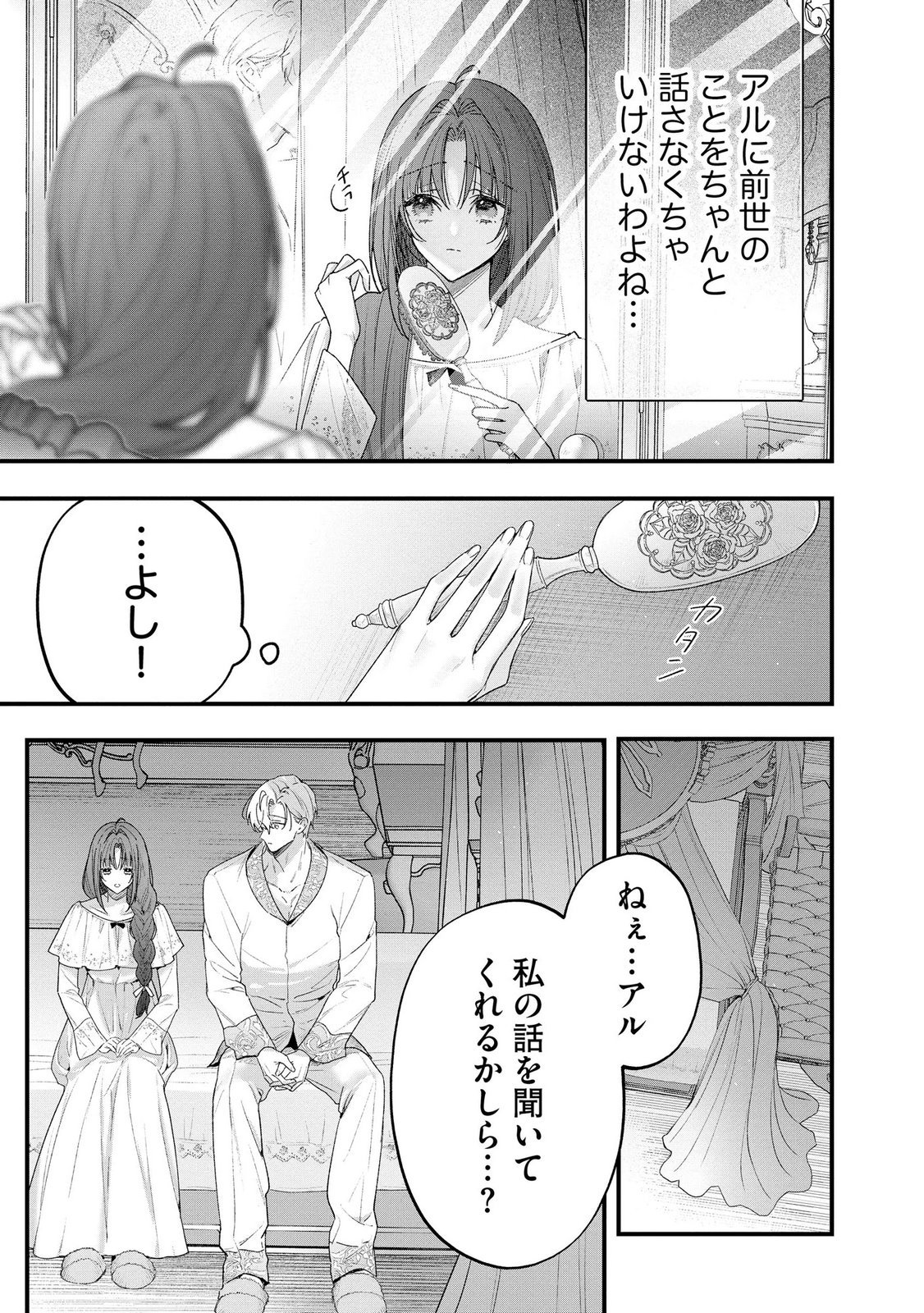 Read SEIJO-SAMA NO GYAKU HAREM KARA ABURETA KISHISAMA NI NETSURETSU NI KYUAI SARETEIRU KEN Chapter 16 [High Quality / Full] - Page 7 - nicomanga.net
