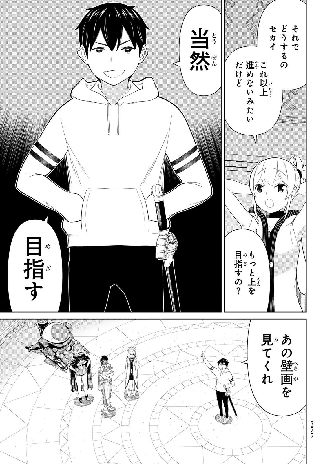 Read JIKAN TEISHI YUUSHA - YOMEI 3-KA NO SETTEI JA SEKAI O SUKUU NI WA MIJIKA SUGIRU Chapter 72 [High Quality / Full] - Page 7 - nicomanga.net