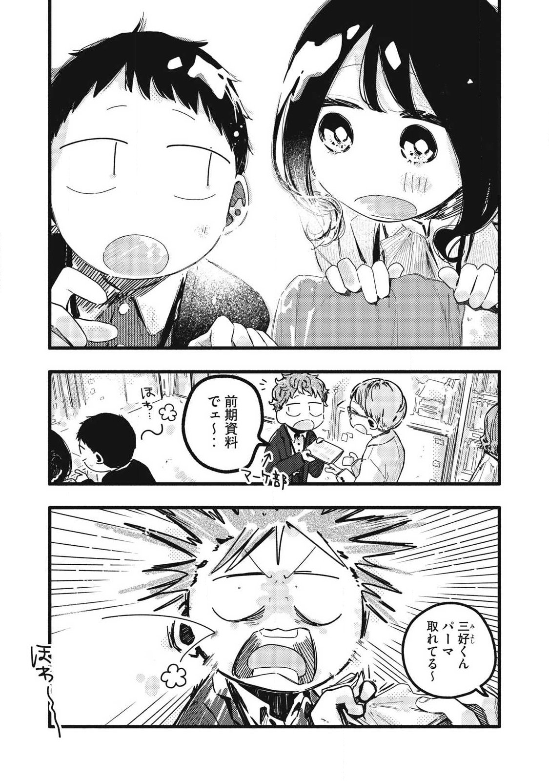 Read PYUĀ 0.01 MM Chapter 59 [High Quality / Full] - Page 7 - nicomanga.net