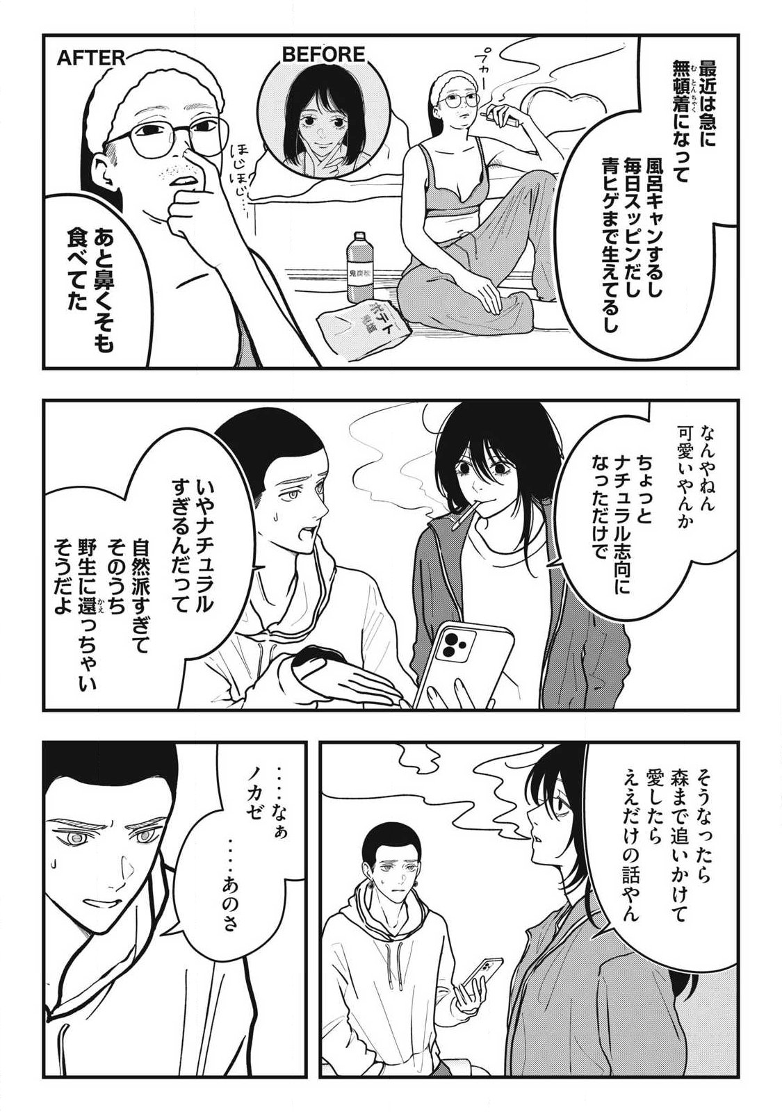 Read NOKAZE NO PINK NA TORISETSU Chapter 23 [High Quality / Full] - Page 7 - nicomanga.net