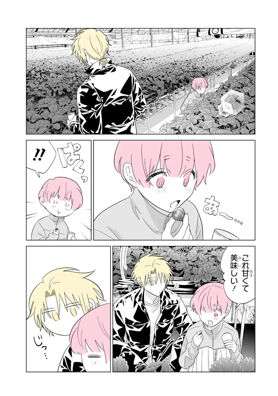 Read OSHI GA ANI NI NARIMASHITA Chapter 78 [High Quality / Full] - Page 7 - nicomanga.net
