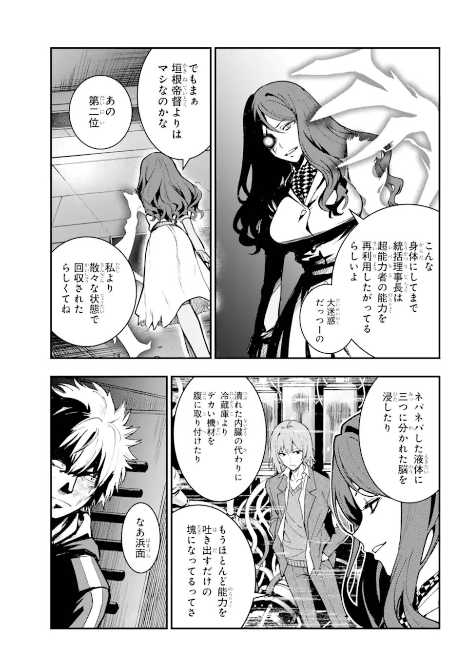 TOARU MAJUTSU NO KINSHO MOKUROKU - RAW Chapter 209.1 page 7 - nihonkuni.com