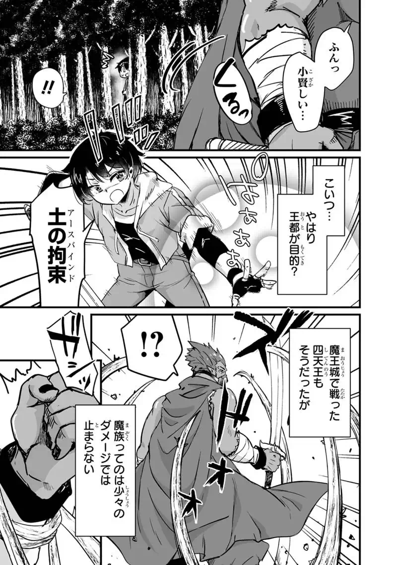 Read KATTE KITA MOTOYUUSHA (MANGA) - RAW Chapter 44.2 [High Quality / Full] - Page 7 - nicomanga.net