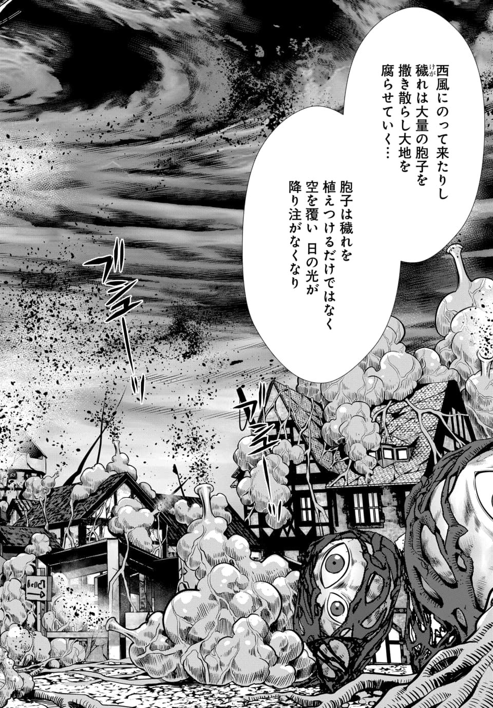 Read ORE TO SEIJO GA DEKITERU KOTO GA BARETARA KONO PARTY WA HOUKAI SURU - RAW Chapter 12.3 [High Quality / Full] - Page 7 - nicomanga.net