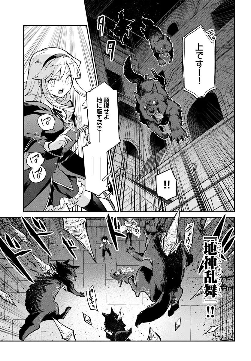 Read HENKYOU GURASHI NO MAOU, TENSEI SHITE SAIKYOU NO MAJUTSUSHI NI NARU (MANGA) - RAW Chapter 62 [High Quality / Full] - Page 7 - nicomanga.net